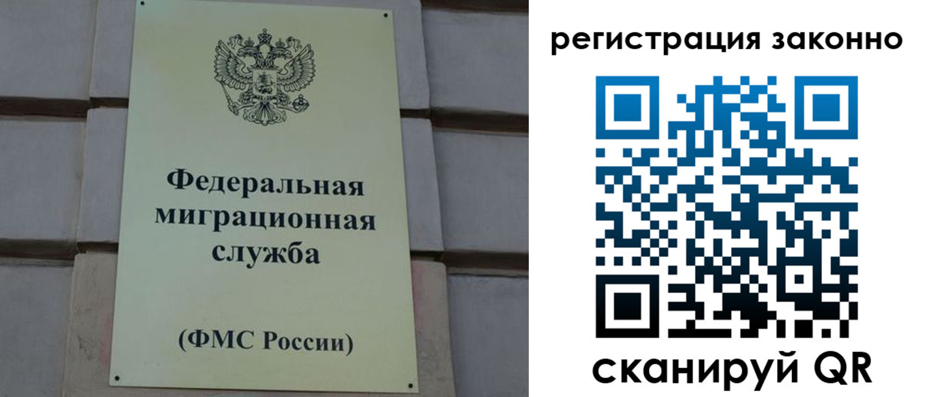 прописка гарантия в Радужном