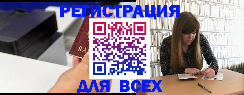 прописка иностранных граждан в Радужном